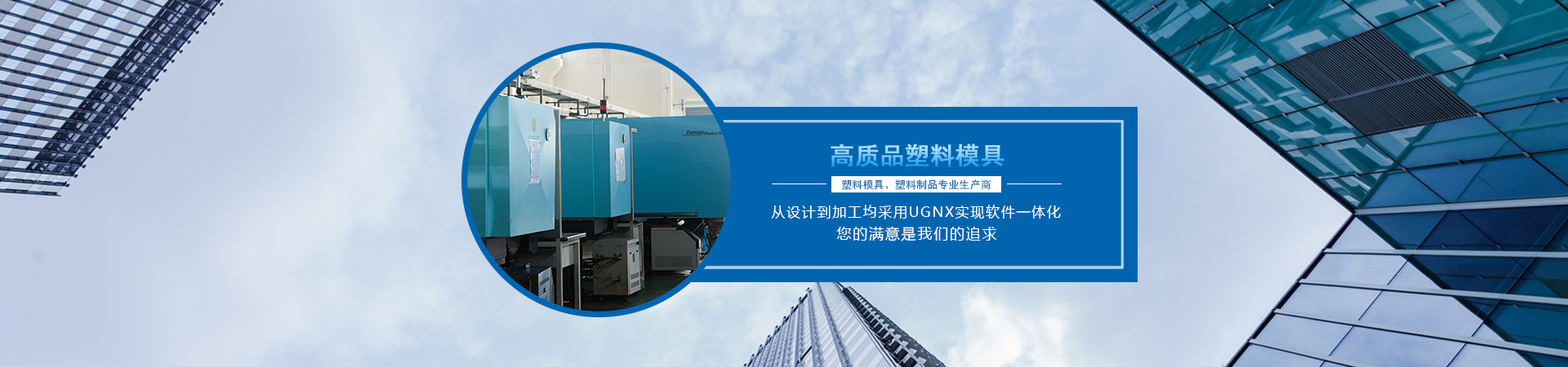 ued在线平台无锡模具加工