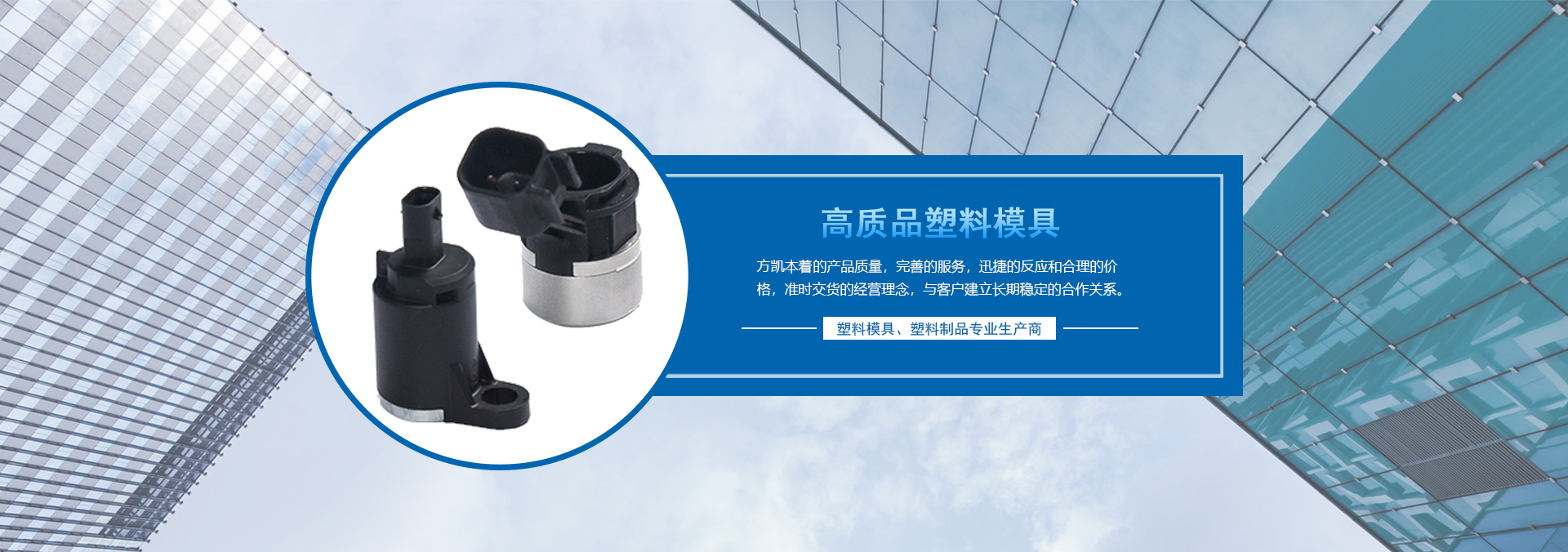 ued中国区官网塑料模具定做